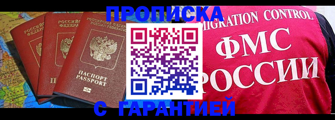 где прописаться в Дзержинском