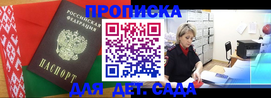 временная регистрация собственник в Дзержинском